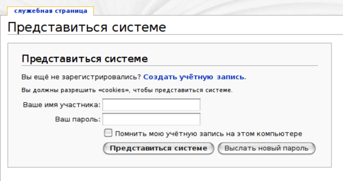 Рис. 3.2 - Форма для авторизации в системе